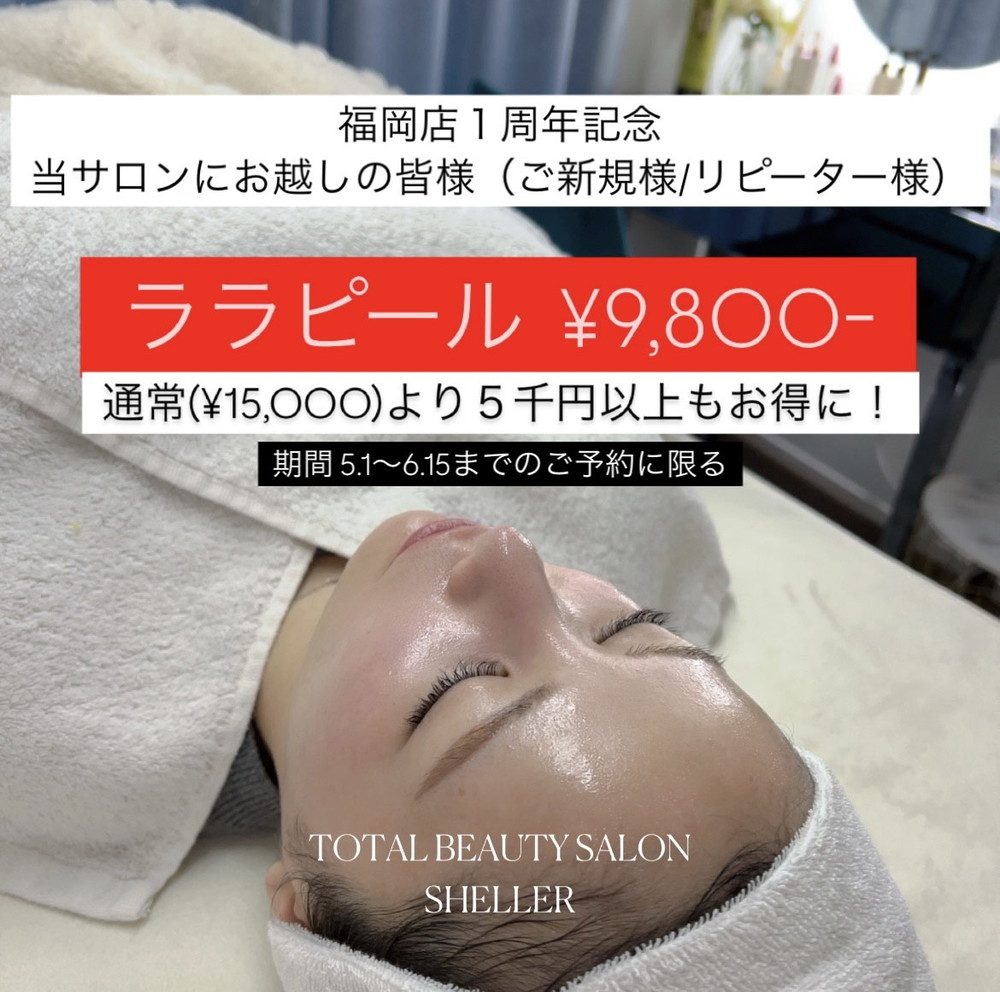 自分史上、もっとも美しい肌へ